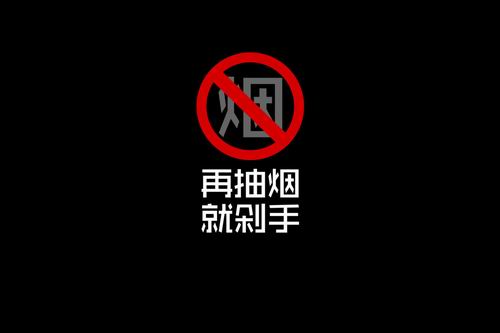 男人想要戒烟（男人一定要戒烟）