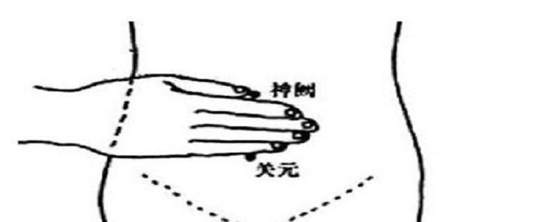 艾灸关元的准确位置图和作用 艾灸关元的位置与作用和功效