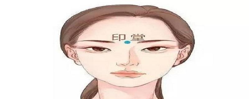 按摩印堂有什么作用 按摩印堂的作用