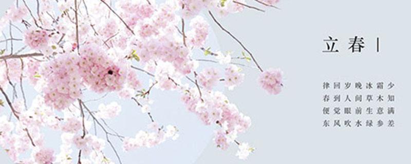 立春为什么可以立鸡蛋 立春和春分一样吗