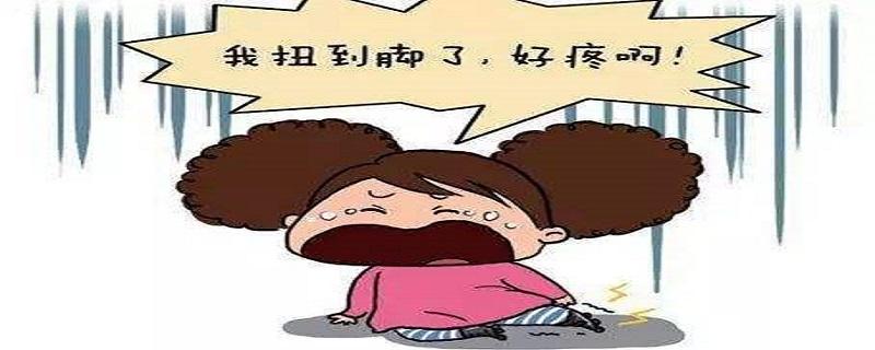 脚扭伤恢复要多久（脚扭伤恢复要多久才能走路）