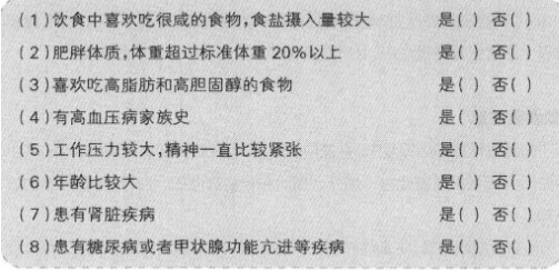 血压高头晕怎么办 60岁老人血压高头晕怎么办