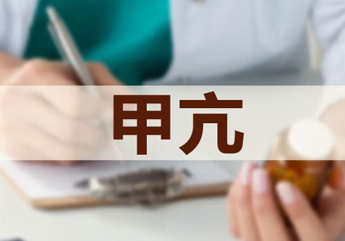 甲亢有什么症状表现（甲亢有什么症状表现怎么治）