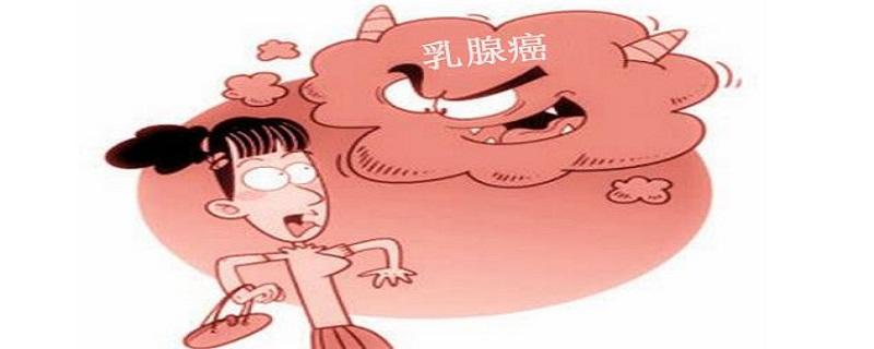 乳腺癌发病原因有哪些 乳腺癌是什么病引起的