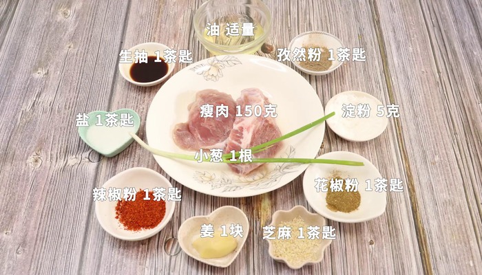 牙签肉的做法 牙签肉怎么做好吃