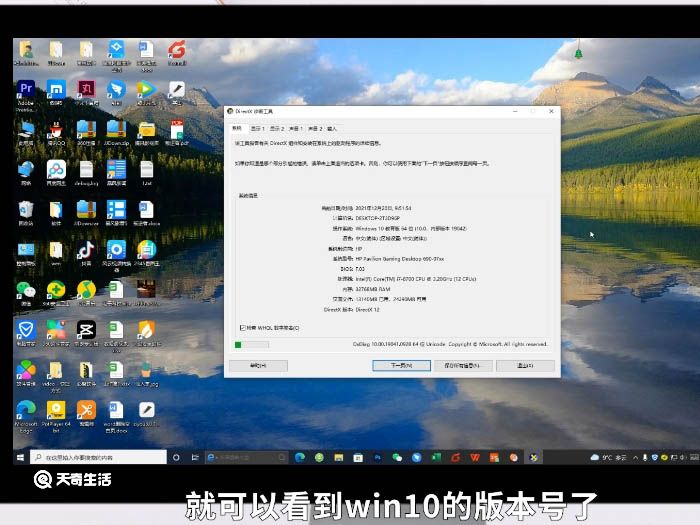 查看win10版本号 怎么查看win10版本号