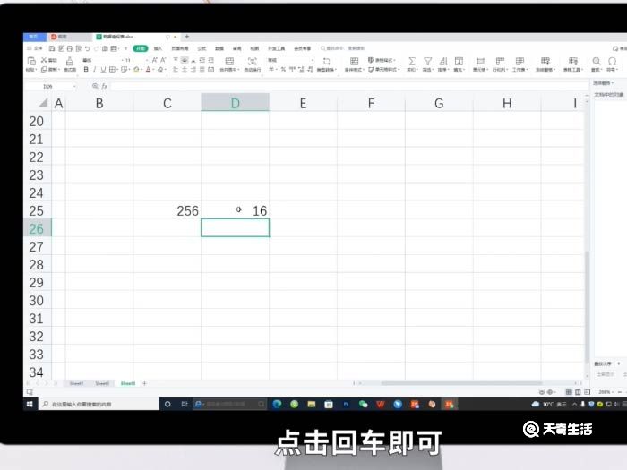 怎么使用excel平方根函数SQRT 使用excel平方根函数SQRT方法