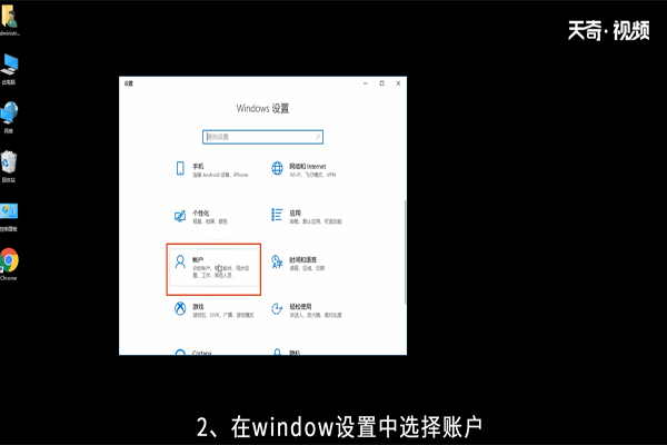 win10系统怎么删除账户