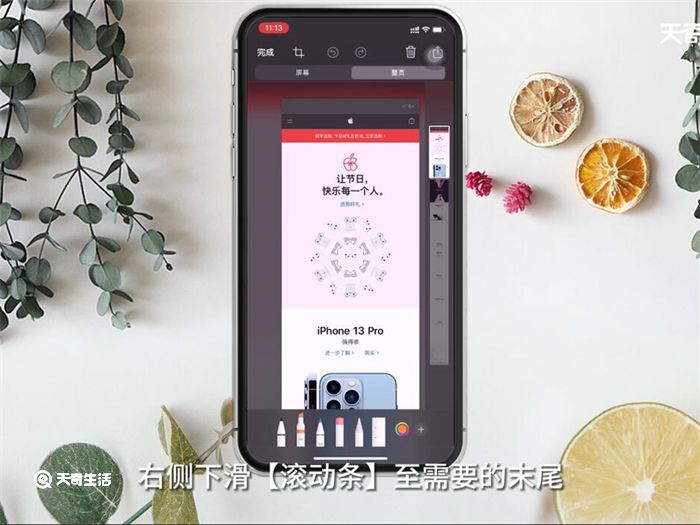 iPhone可以截长图吗 iPhone能截长图吗