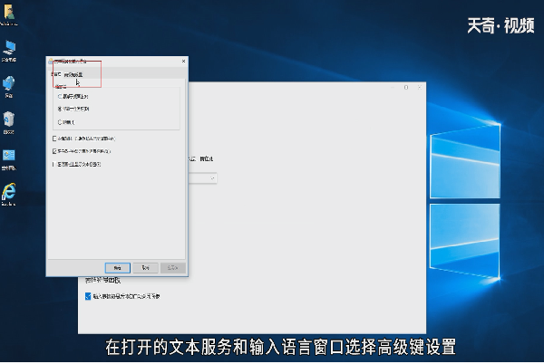 win10怎么切换输入法快捷键设置