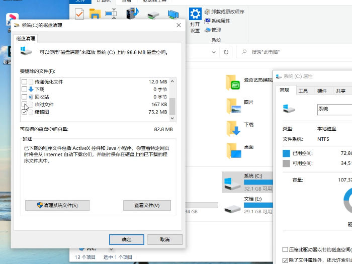 电脑开机慢 电脑开机慢怎么解决? 电脑开机慢怎么办 win10