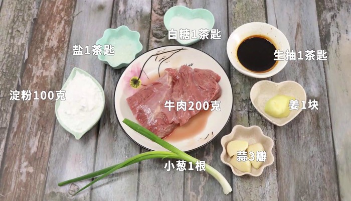 牛肉丸子怎么做 牛肉丸子怎么做好吃