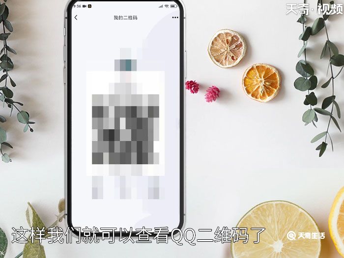 qq二维码在哪里找 手机qq二维码在哪里找