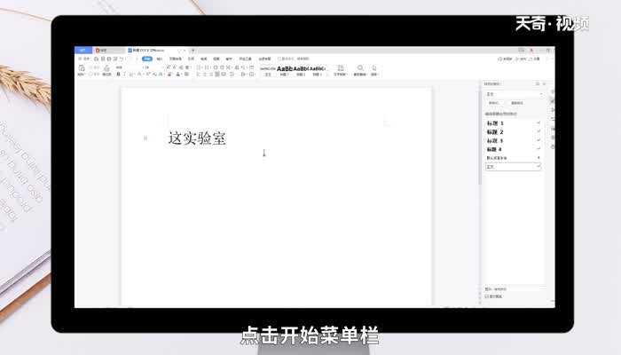 word怎么标注拼音 word如何标注拼音