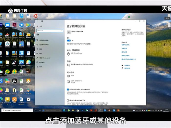 airpods怎么连接win10 airpods如何连接win10