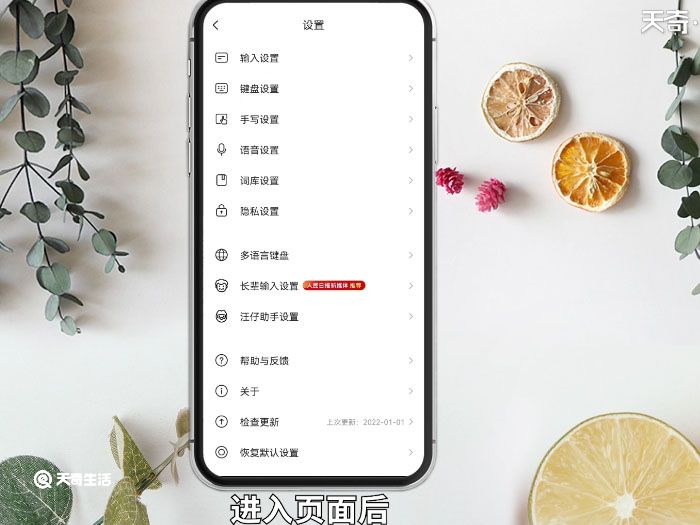 键盘声音怎么关掉 键盘声音如何关掉