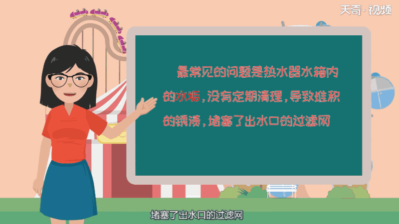 热水器有热水但放不出 热水器有热水但放不出来