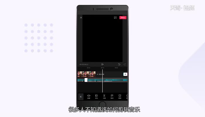 剪映怎么剪辑音乐  剪映剪辑音乐方法