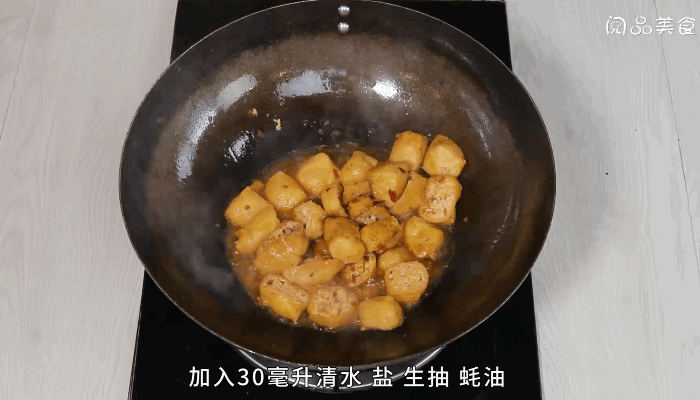 焖油豆腐做法  焖油豆腐怎么做