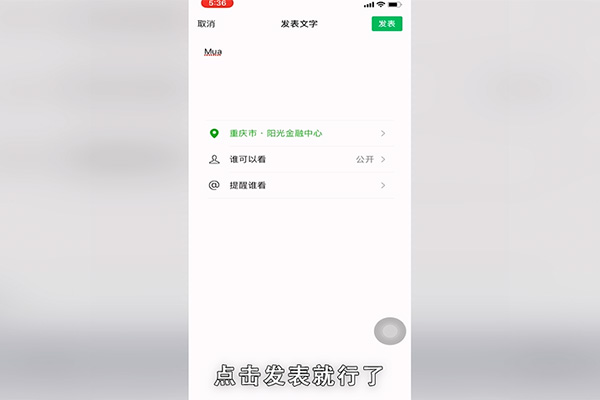 微信定位怎么设置