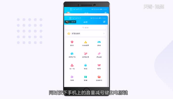 荣耀9x怎么截图 荣耀9x截图怎么截