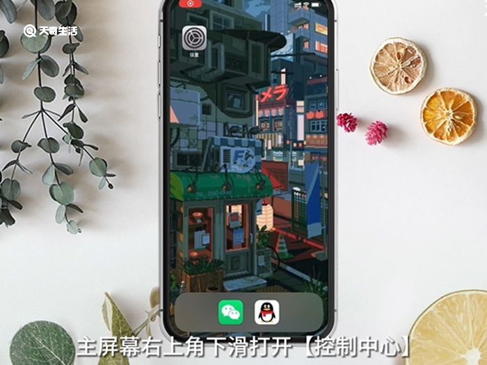 iPhone录制屏幕怎么设置 iPhone录制屏幕设置