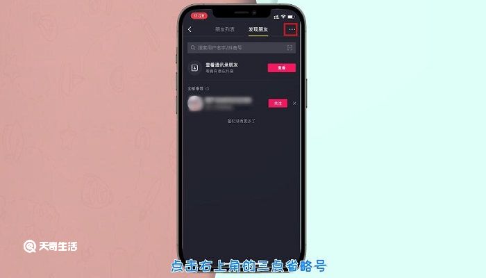 抖音生成口令怎么弄 抖音那个口令怎么用