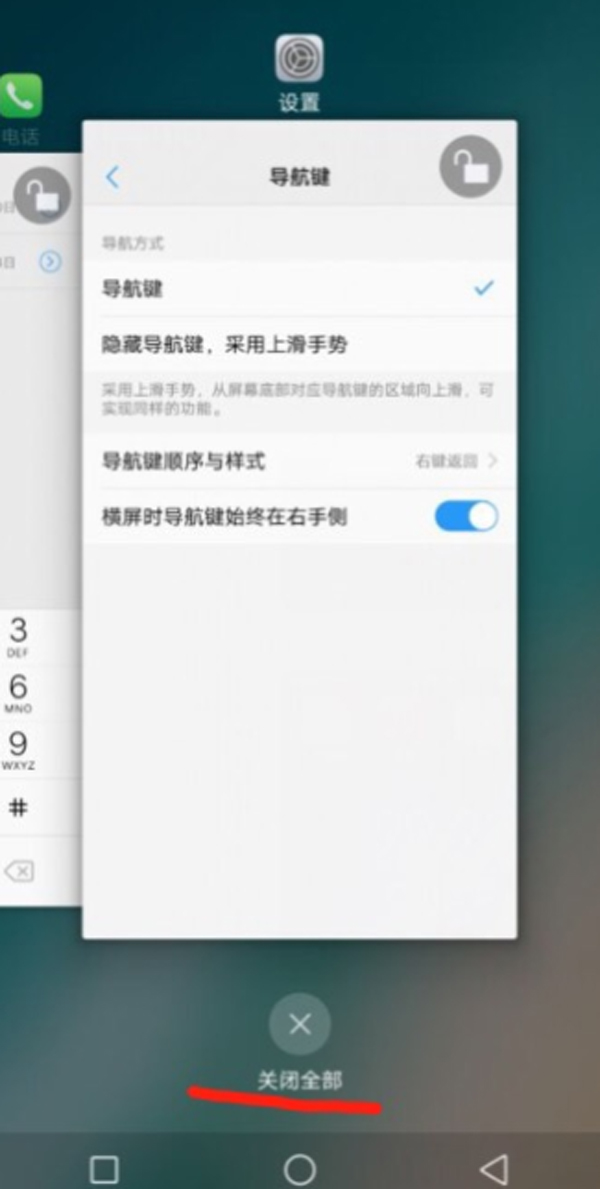 vivox20怎么关闭后台程序 vivox20关闭后台程序的方法