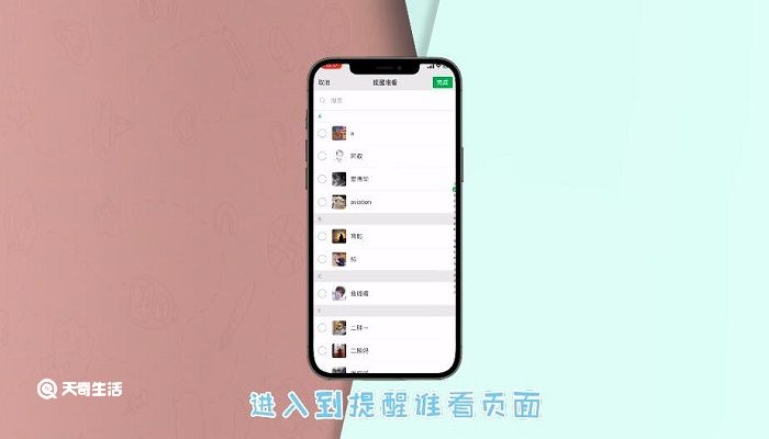 朋友圈艾特好友怎么弄 朋友圈怎么显示@别人