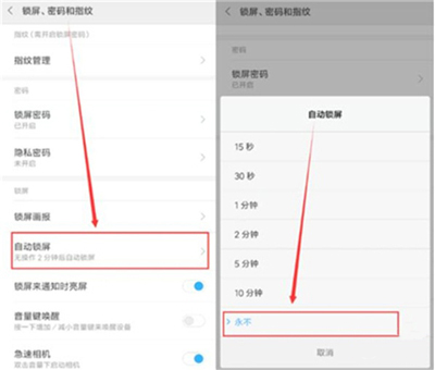 红米k20pro怎么设置屏幕常亮 红米k20pro设置屏幕常亮的方法