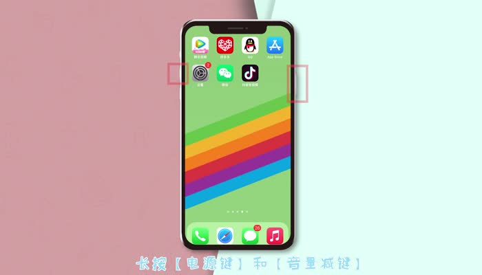 iphonexr怎么关机开机 iphonexr关机开机的操作方法