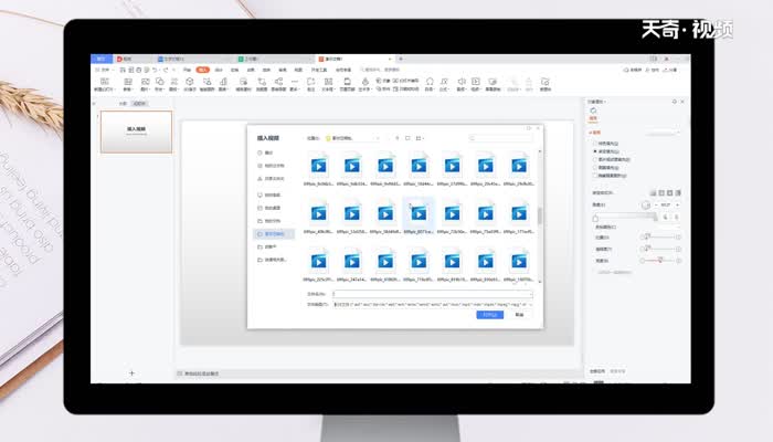 wps做ppt怎么加入视频 wps做ppt如何加入视频