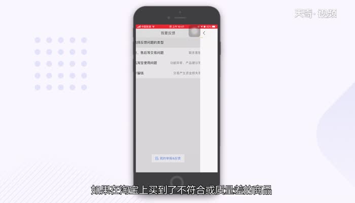 手机淘宝投诉在哪里可以看 手机淘宝投诉在什么地方