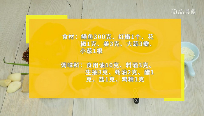 鳝鱼丝的做法家常做法 鳝鱼丝家常版怎么做