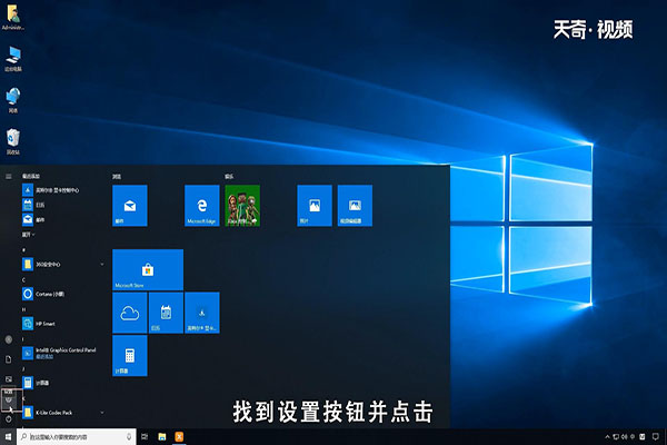 win10怎么关闭通知中心