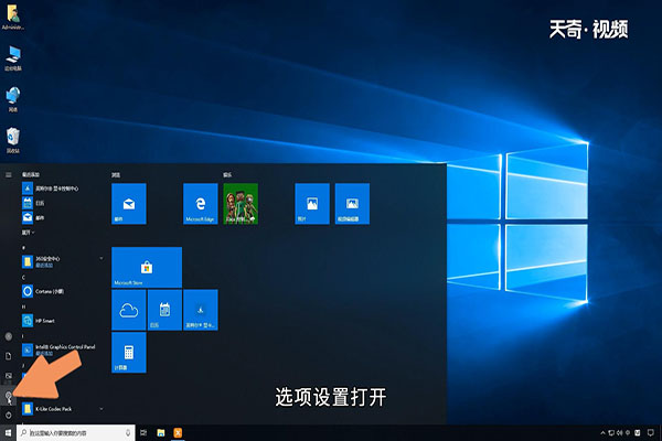 win10如何关闭桌面背景