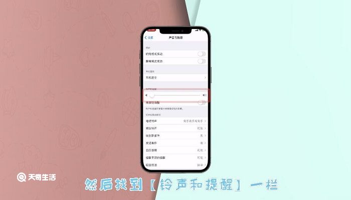 苹果闹铃声怎么调不小 苹果闹铃声怎么调