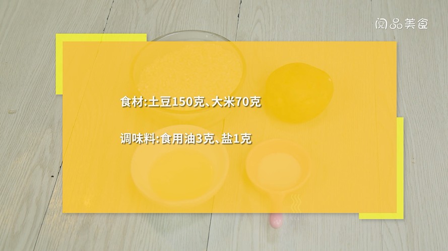 土豆懒人饭的做法 土豆懒人饭的做法家常