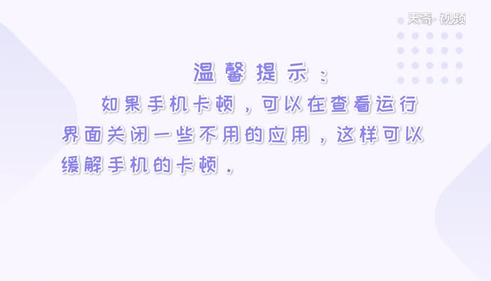 苹果手机怎么看现在正在运行的应用  苹果手机怎么看现在正在运行的应用