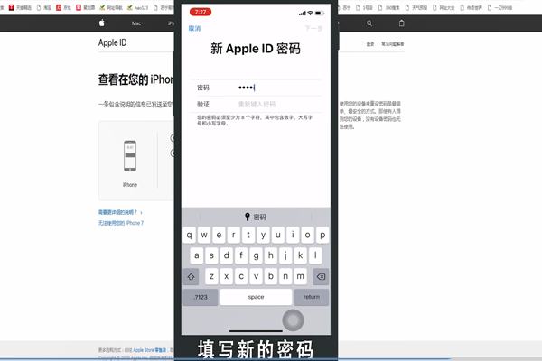 苹果手机忘记id密码怎么办