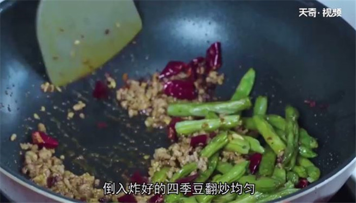 四季豆炒肉末怎么做 四季豆炒肉末的做法