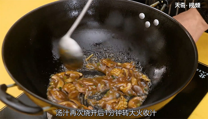 鲍鱼捞饭的做法 鲍鱼捞饭怎么做