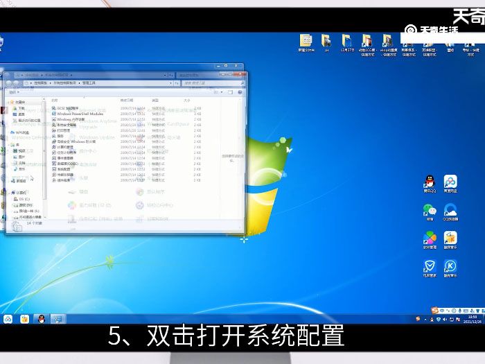 win7开机慢 win7开机慢怎么办