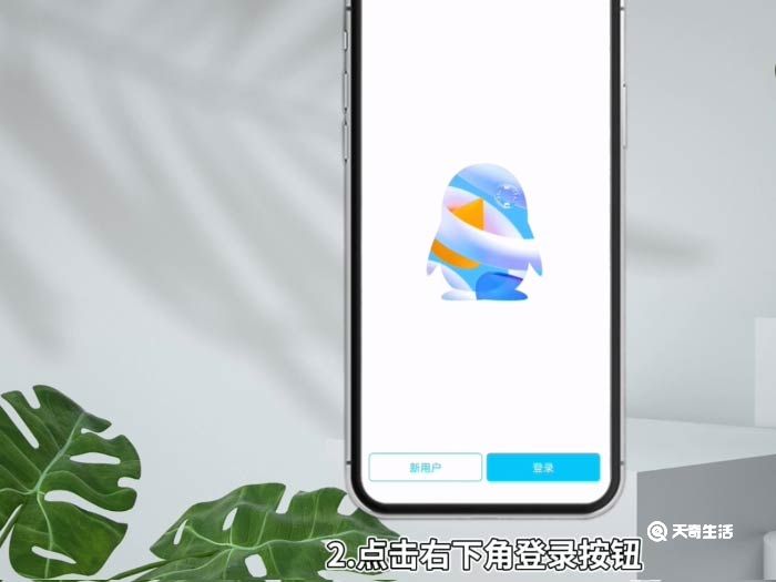 手机怎么上qq 手机怎么上qq方法