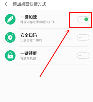魅族16xs怎么设置快捷一键加速 魅族16xs设置快捷一键加速的方法