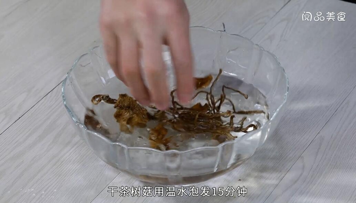 茶树菇炖猪脚做法 茶树菇炖猪脚怎么做