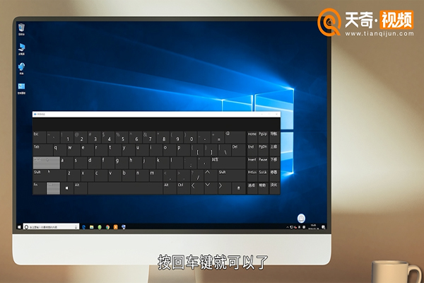 win10屏幕键盘怎么调