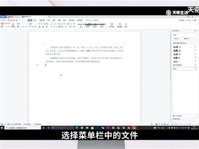 word文档如何加密 word文档怎么加密