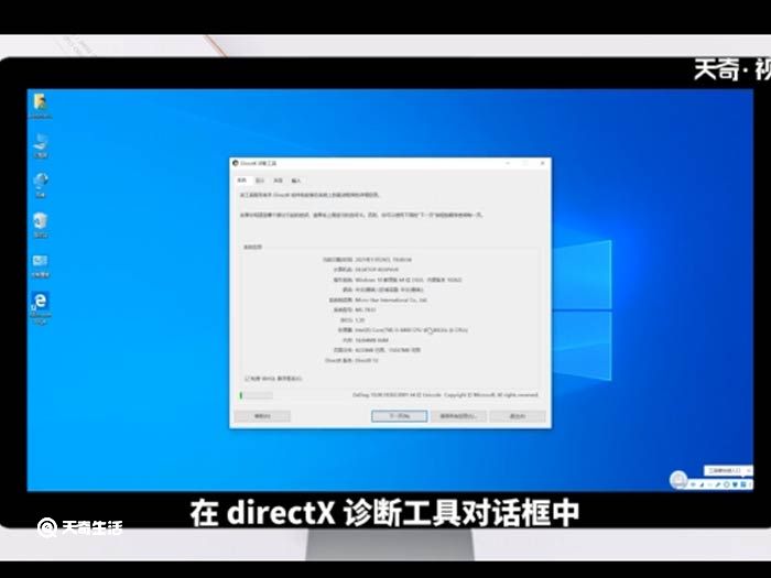 怎样查看电脑型号 怎样查看电脑型号步骤