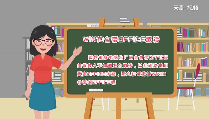 win10自带office激活  win10自带office激活方法